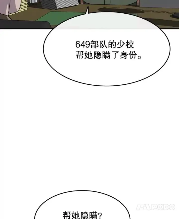 《存在》41.非人之物图7