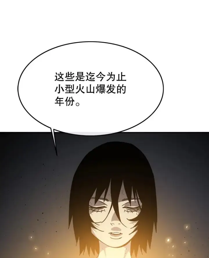 《存在》42.生杀予取图111