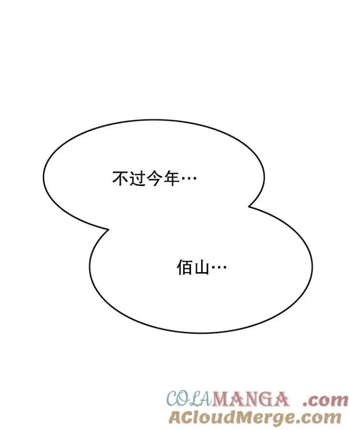 《存在》42.生杀予取图113