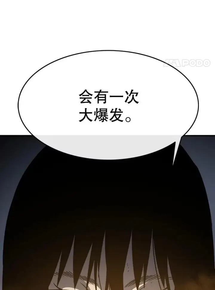 《存在》42.生杀予取图114
