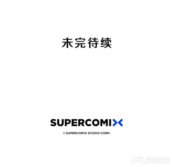《存在》42.生杀予取图134