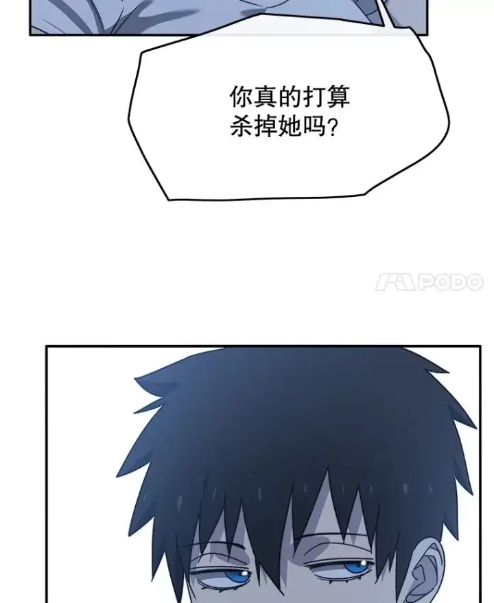 《存在》42.生杀予取图4