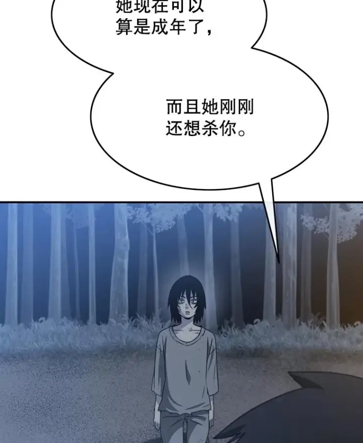 《存在》42.生杀予取图6