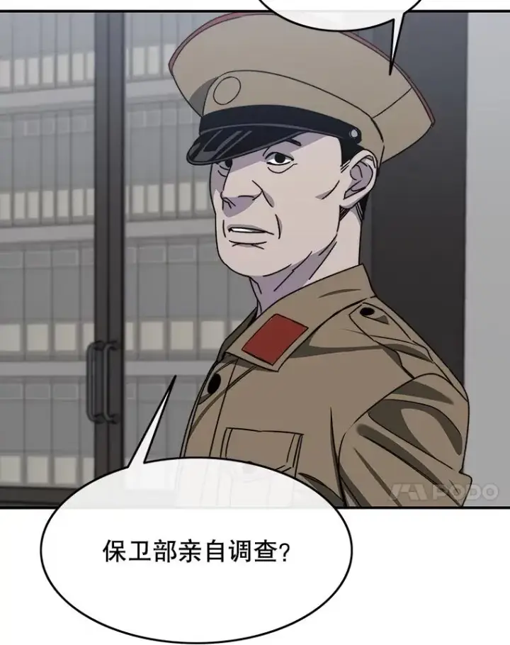 《存在》42.生杀予取图66