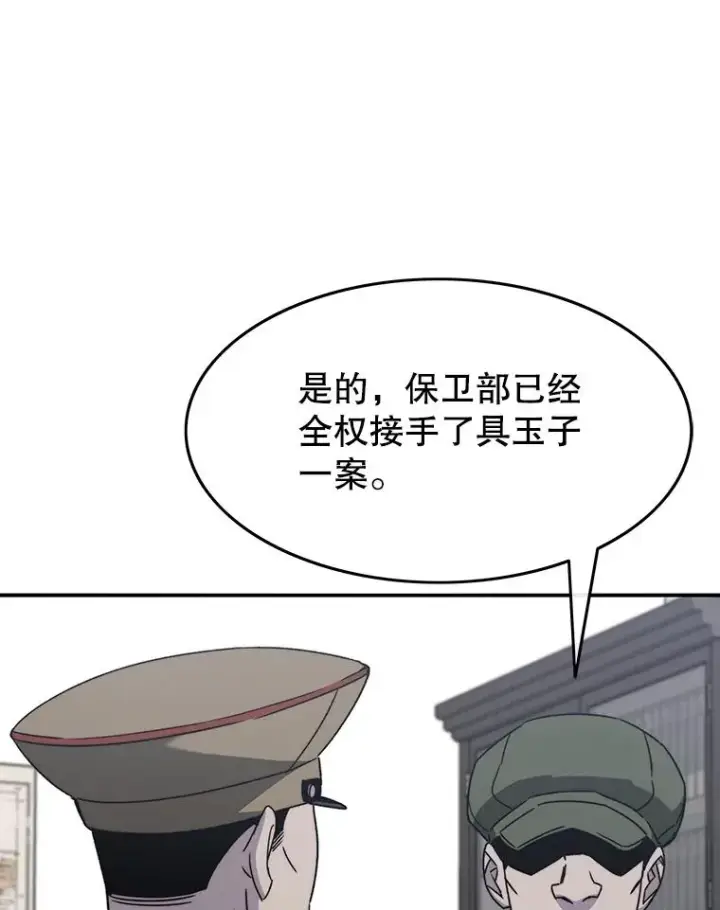 《存在》42.生杀予取图67