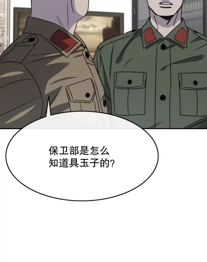 《存在》42.生杀予取图68