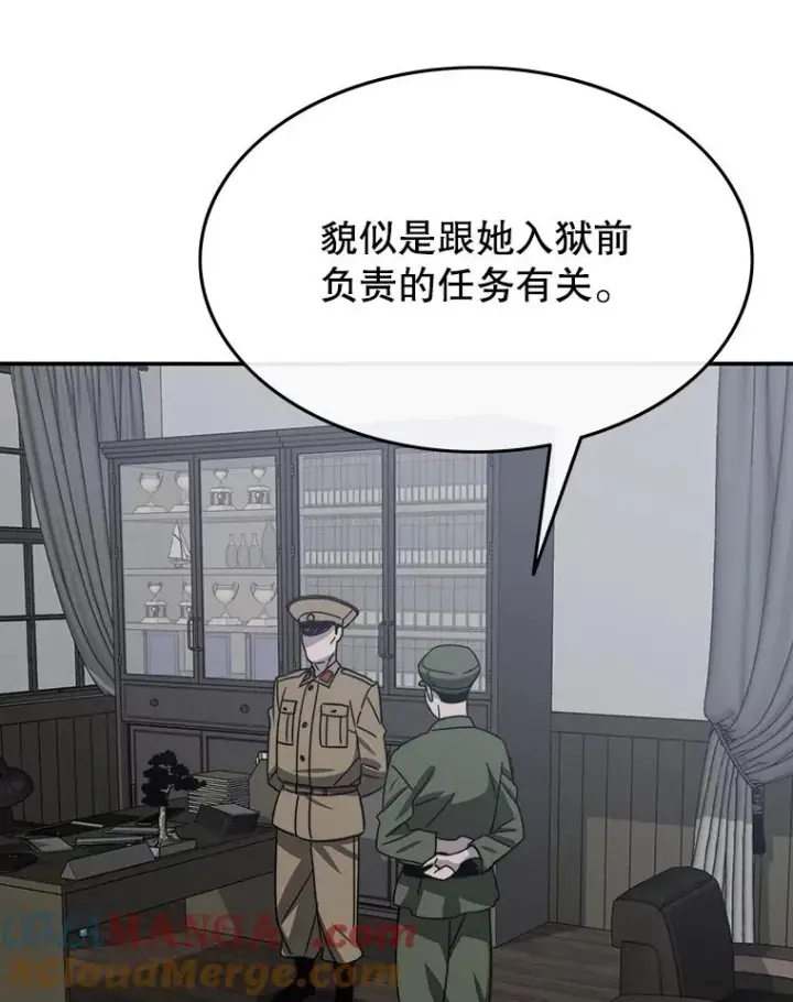 《存在》42.生杀予取图69
