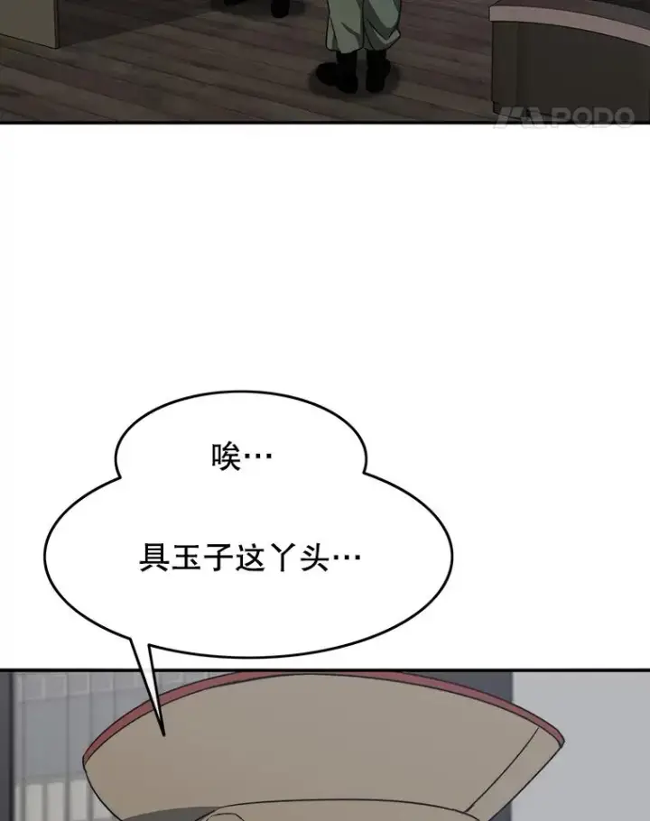 《存在》42.生杀予取图70