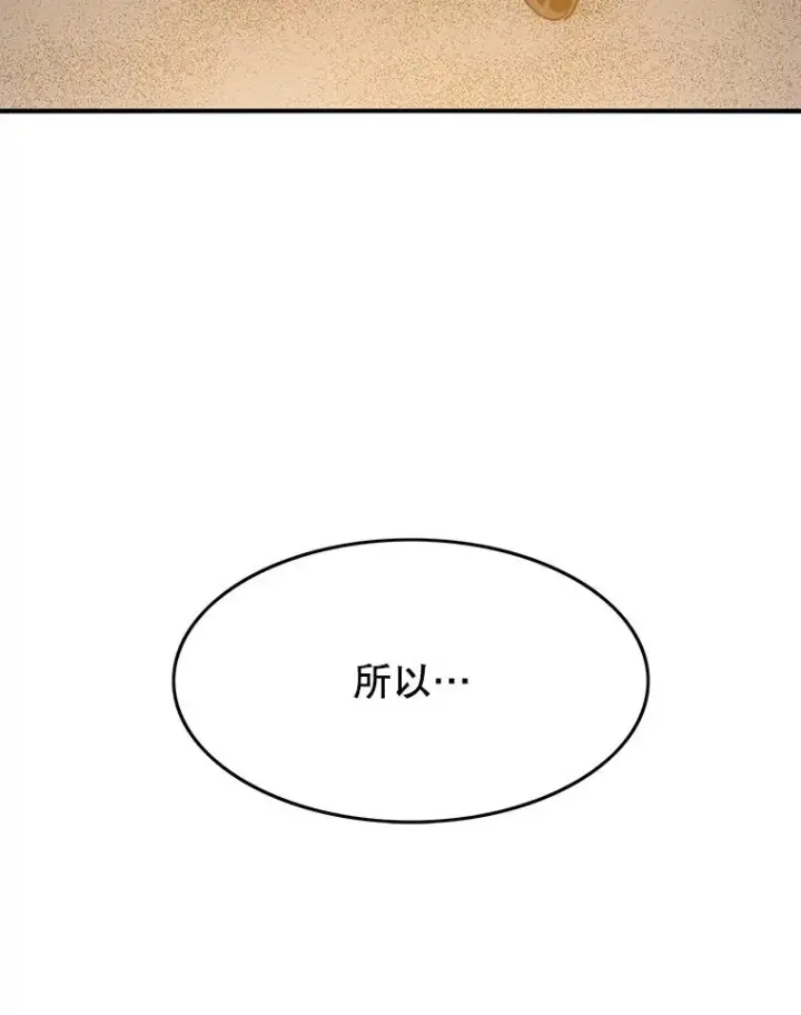 《存在》42.生杀予取图74