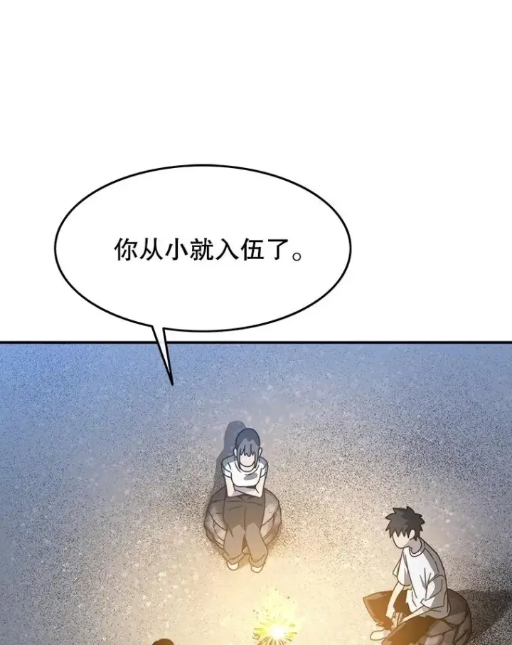 《存在》42.生杀予取图75