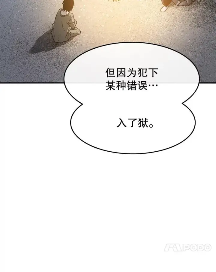 《存在》42.生杀予取图76