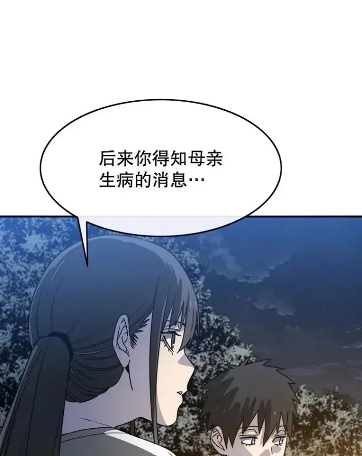 《存在》42.生杀予取图78