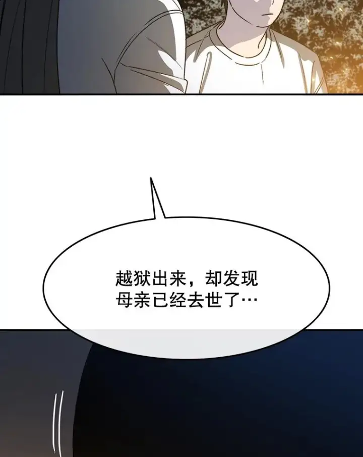 《存在》42.生杀予取图79