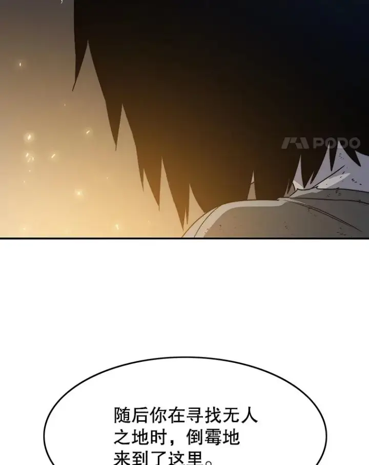 《存在》42.生杀予取图80