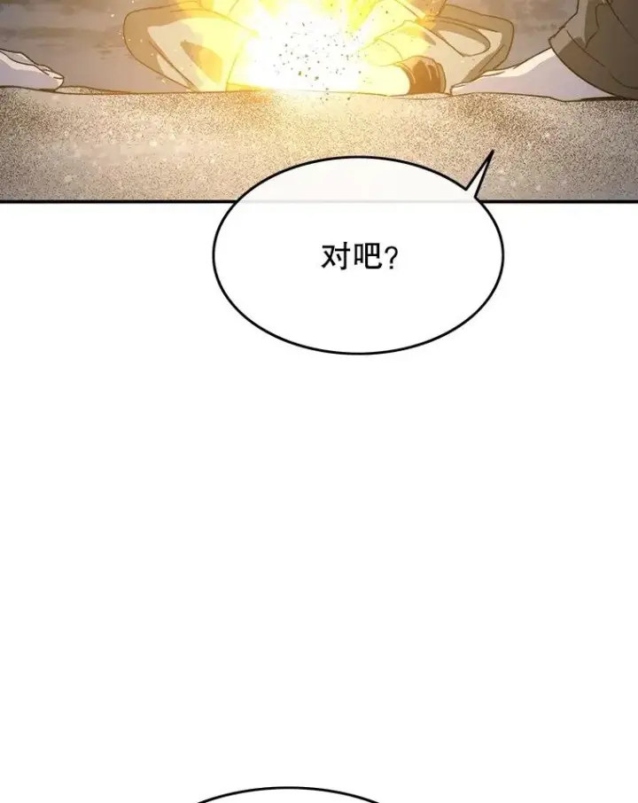 《存在》42.生杀予取图82