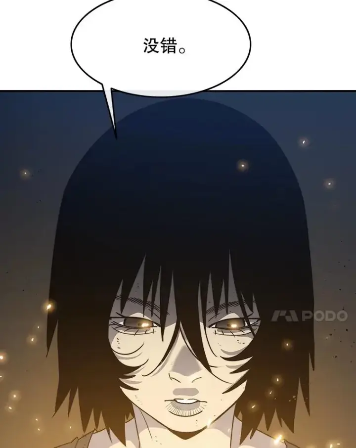 《存在》42.生杀予取图83