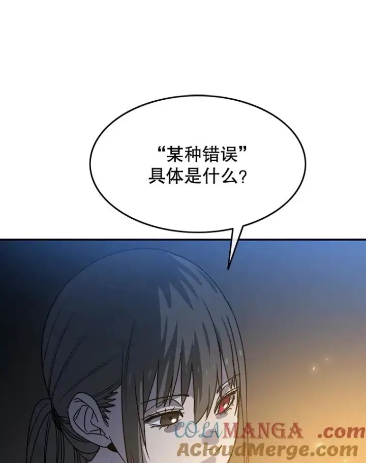 《存在》42.生杀予取图85