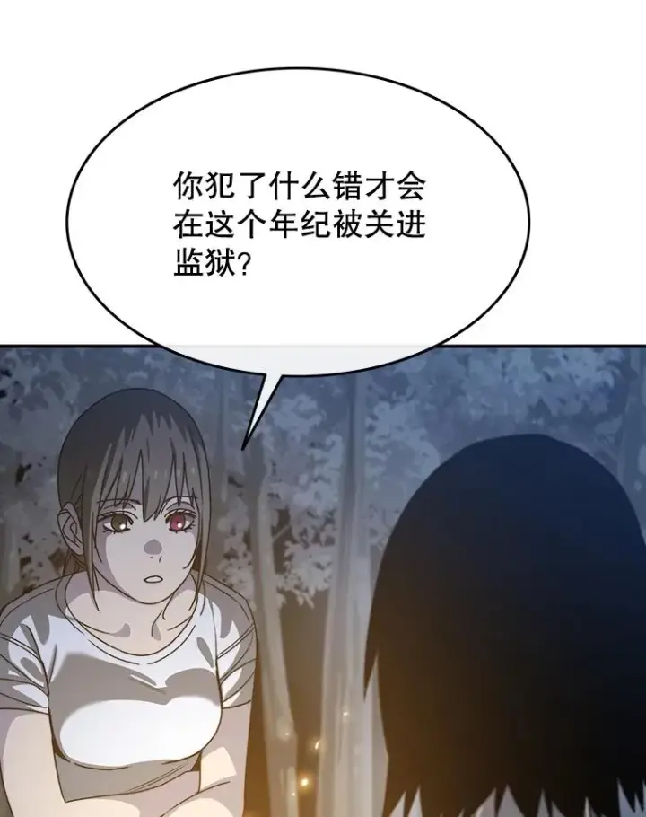 《存在》42.生杀予取图88