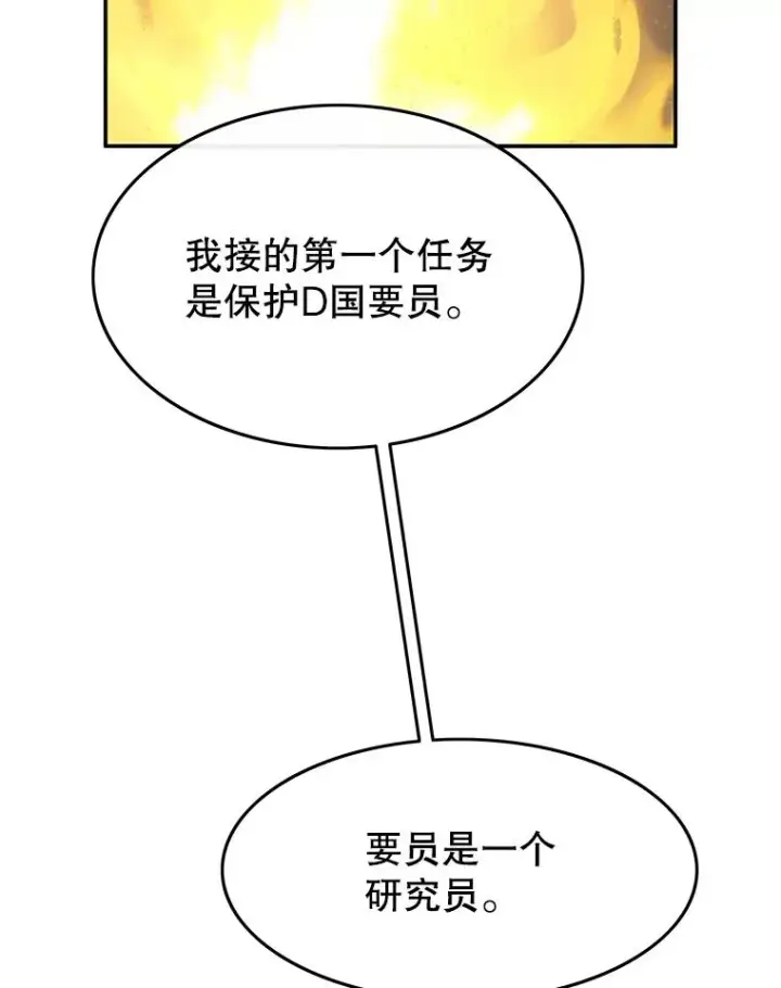 《存在》42.生杀予取图92