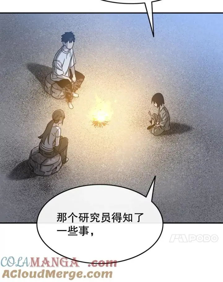 《存在》42.生杀予取图93