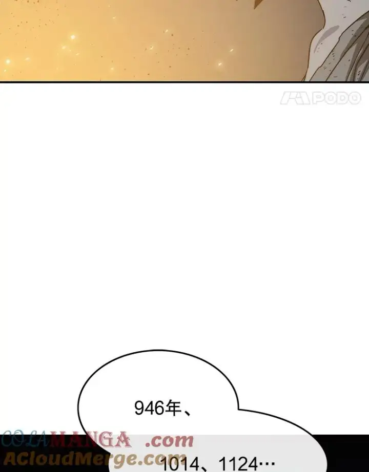 《存在》42.生杀予取图97