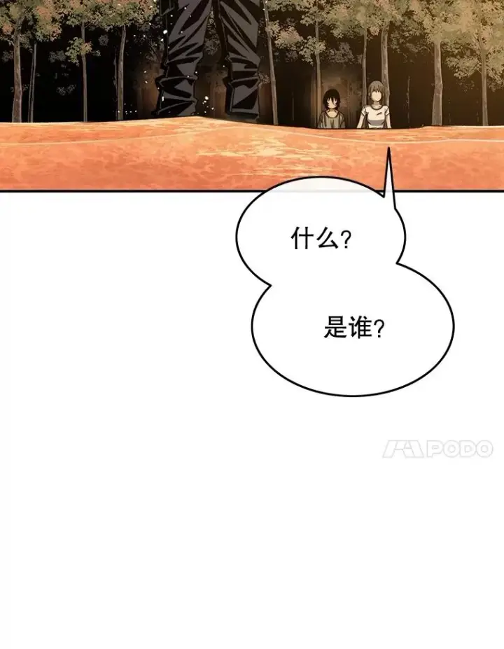 《存在》43.血洒滩头图122