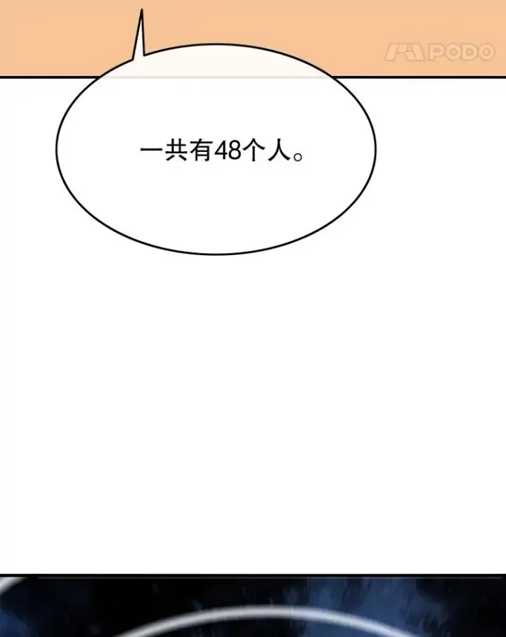 《存在》43.血洒滩头图126