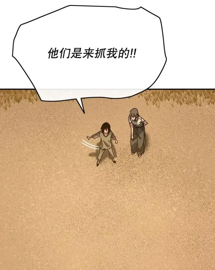 《存在》43.血洒滩头图131