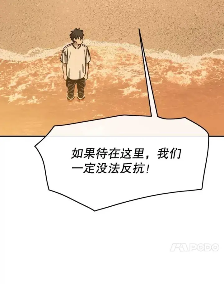 《存在》43.血洒滩头图132