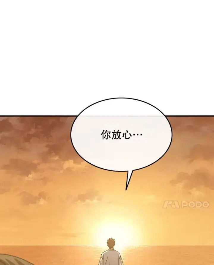 《存在》43.血洒滩头图139