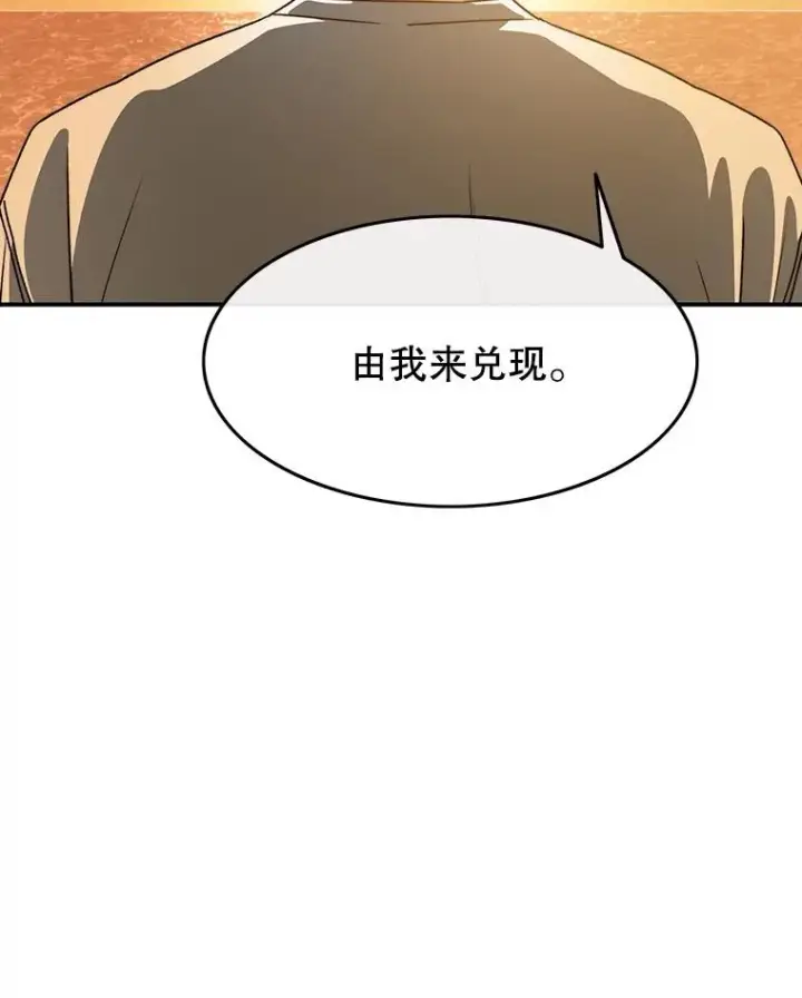 《存在》43.血洒滩头图142