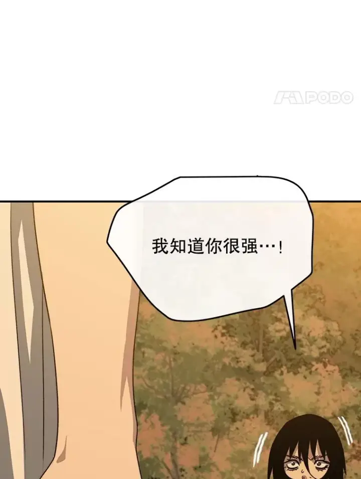 《存在》43.血洒滩头图143