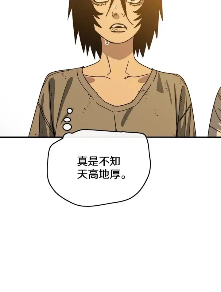 《存在》43.血洒滩头图147