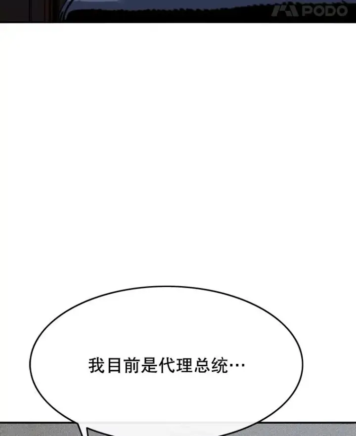 《存在》43.血洒滩头图15