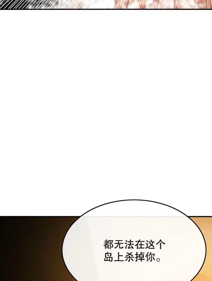 《存在》43.血洒滩头图154