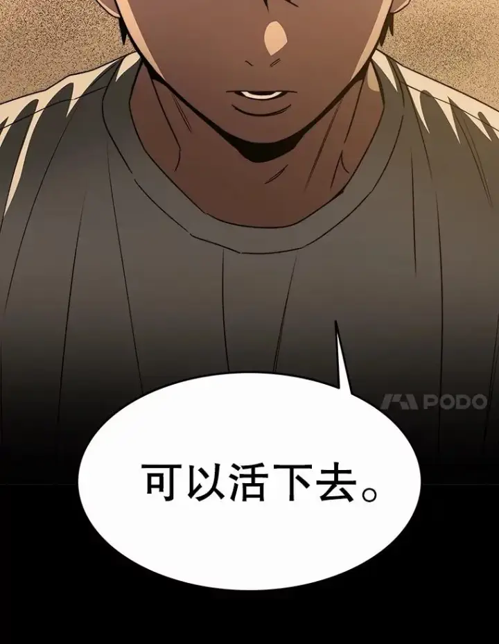 《存在》43.血洒滩头图162