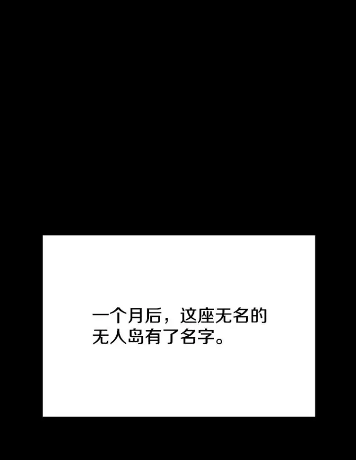 《存在》43.血洒滩头图164