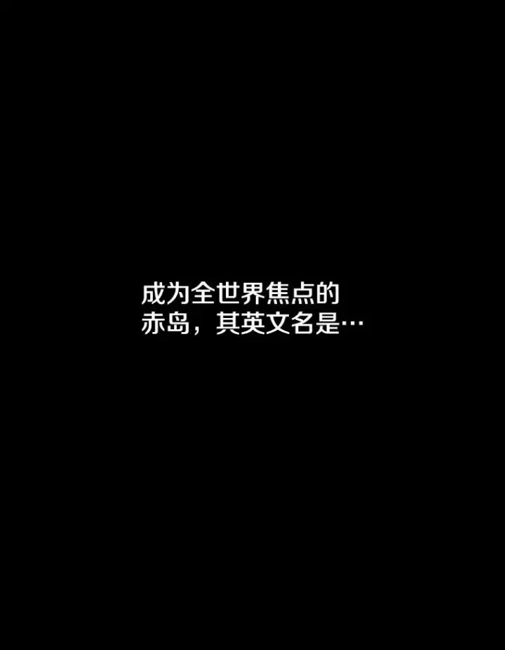 《存在》43.血洒滩头图170