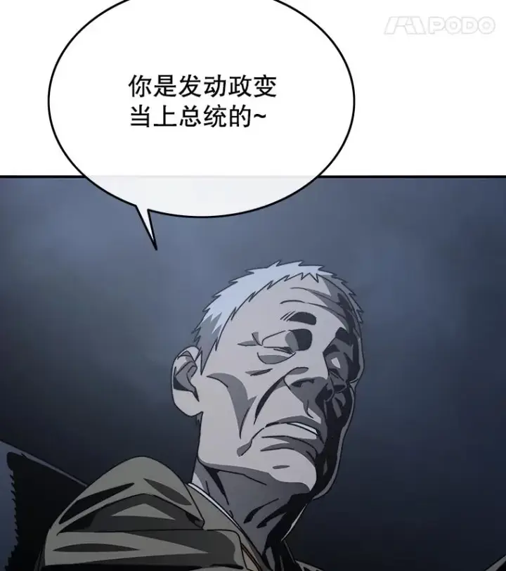 《存在》43.血洒滩头图30