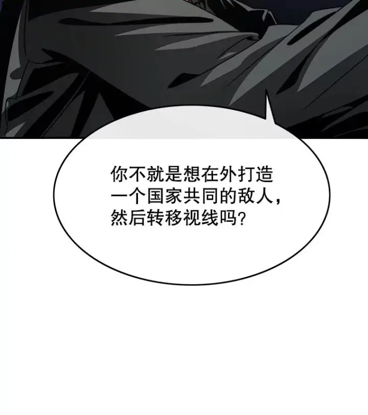 《存在》43.血洒滩头图31