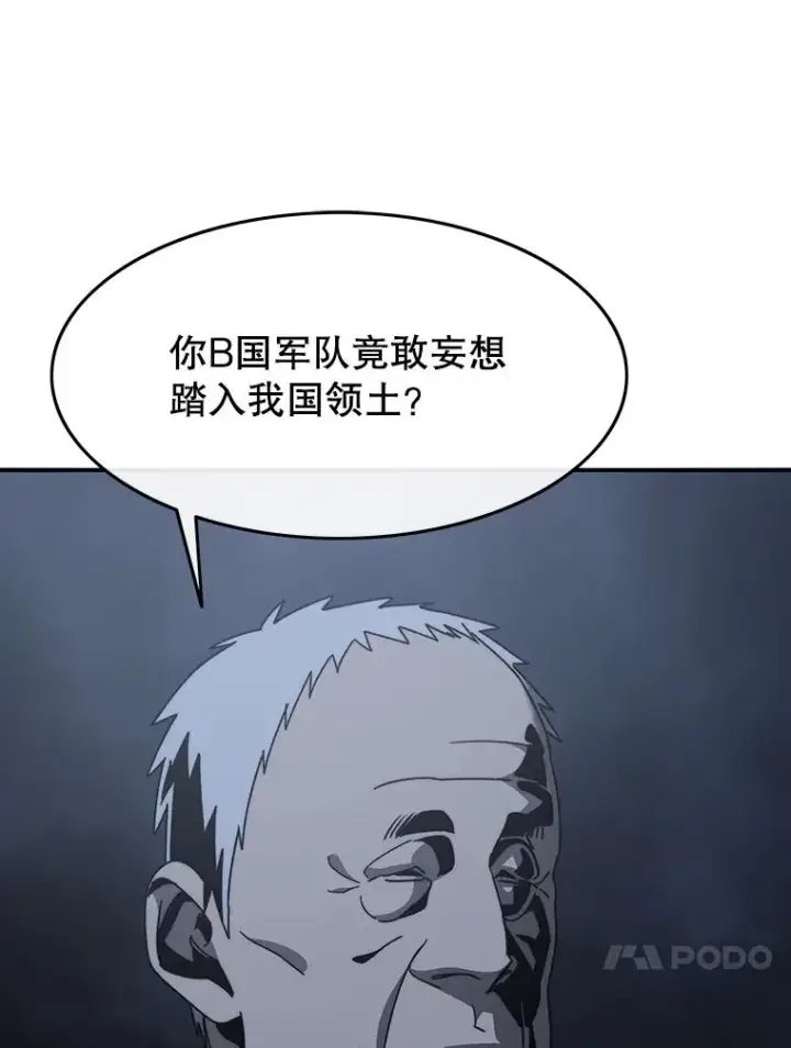 《存在》43.血洒滩头图52