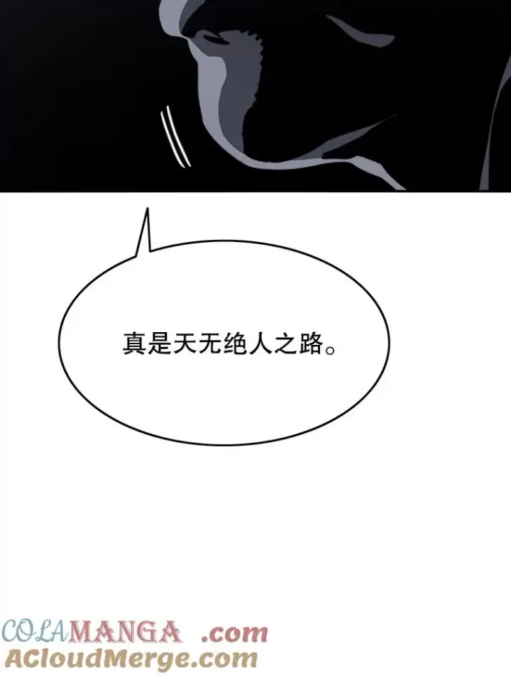 《存在》43.血洒滩头图61