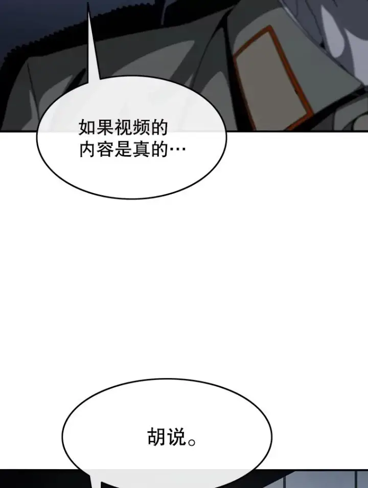 《存在》43.血洒滩头图63