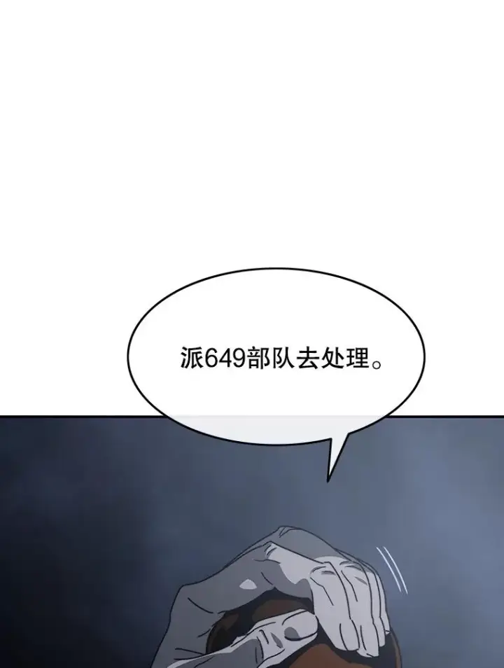 《存在》43.血洒滩头图67