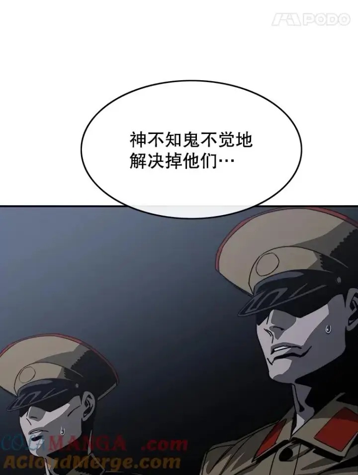 《存在》43.血洒滩头图69