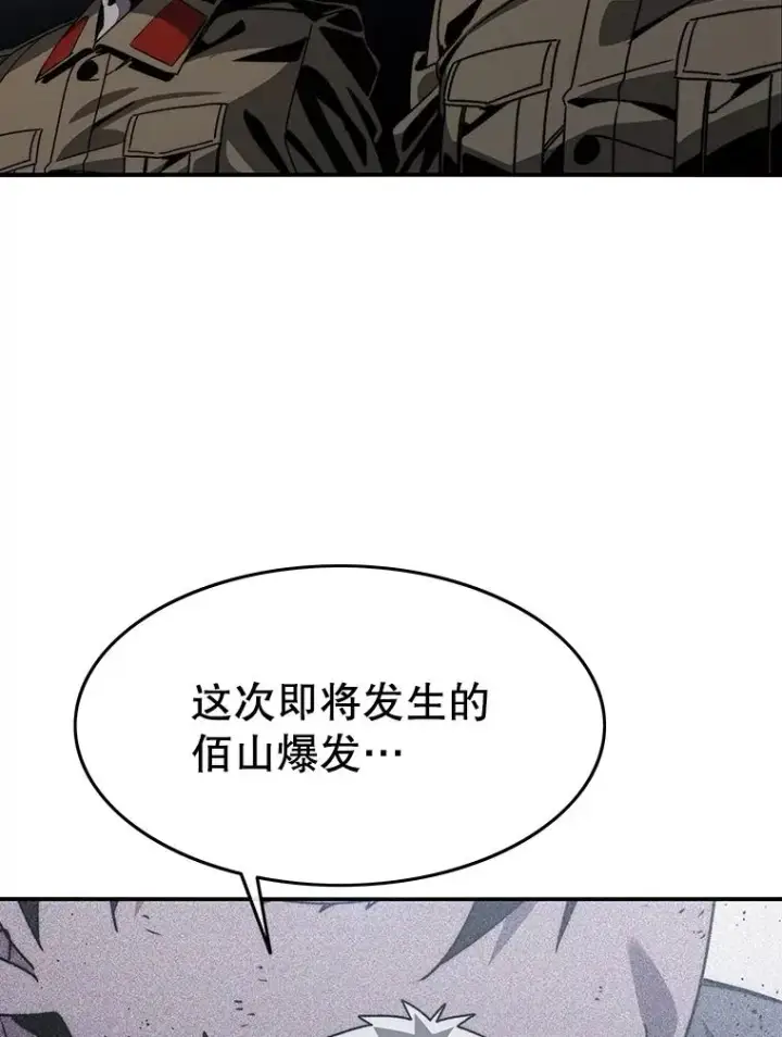 《存在》43.血洒滩头图70