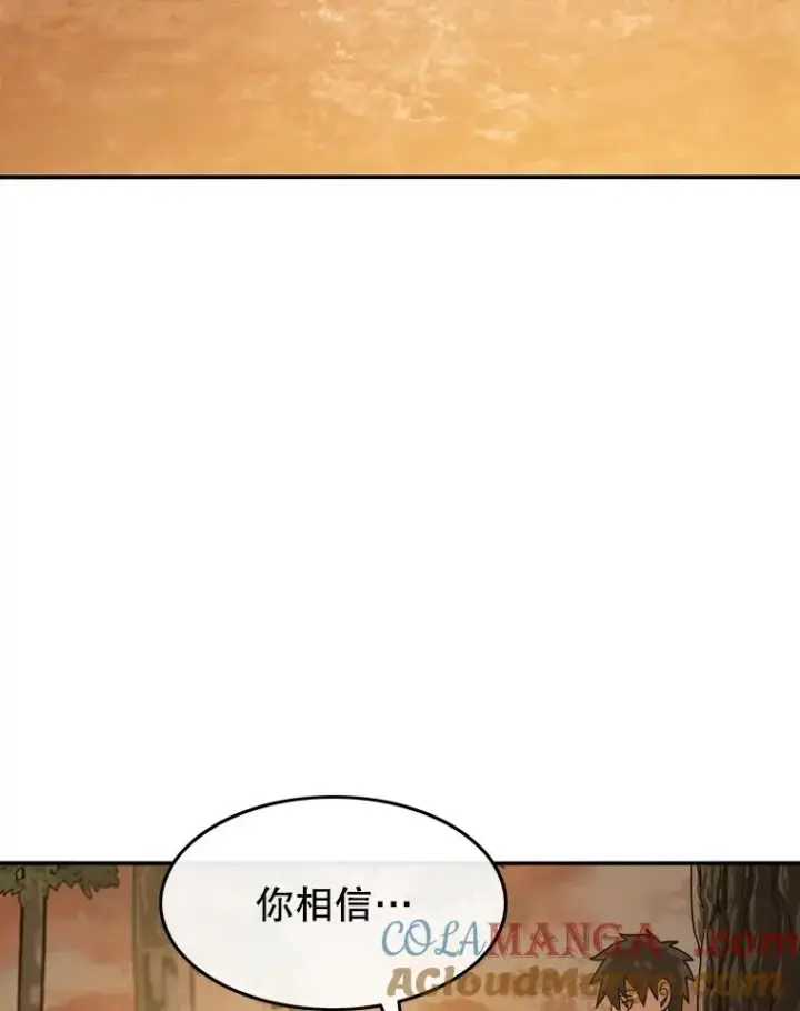 《存在》43.血洒滩头图77