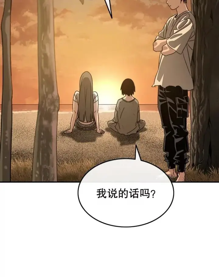 《存在》43.血洒滩头图78