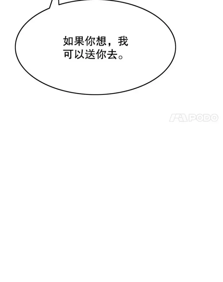 《存在》43.血洒滩头图82