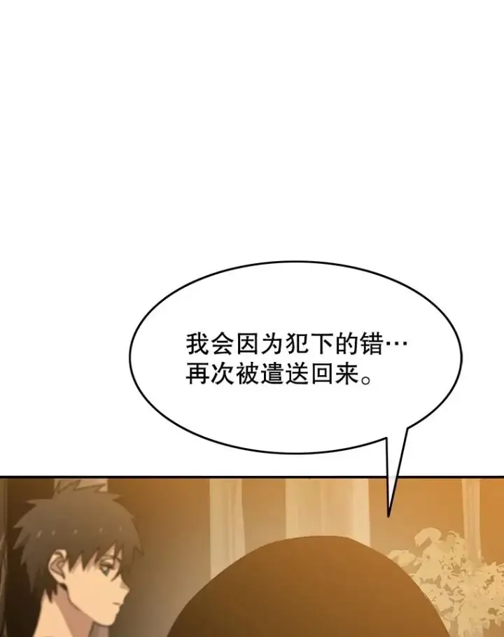 《存在》43.血洒滩头图83